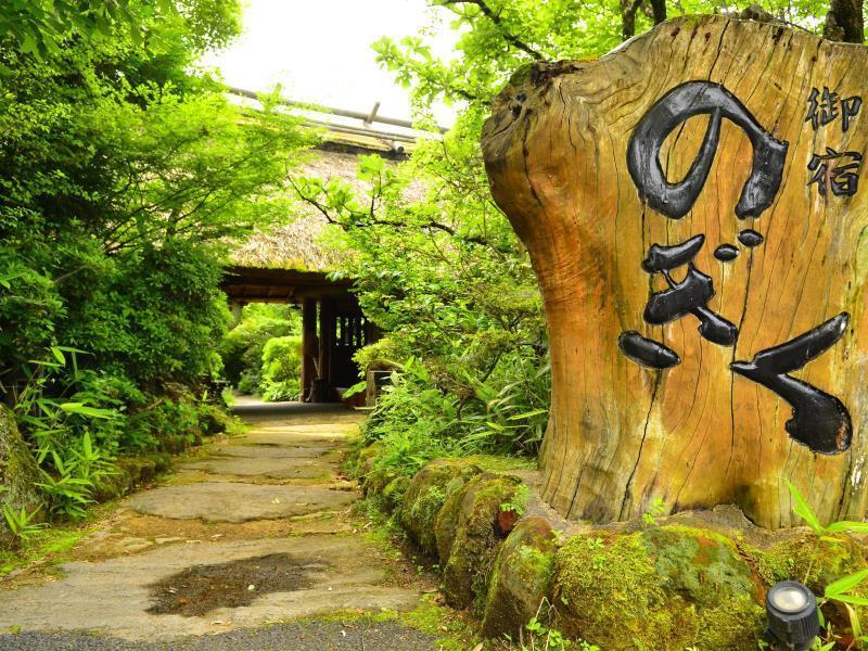 Yufuin Ryokan Nogiku Extérieur photo