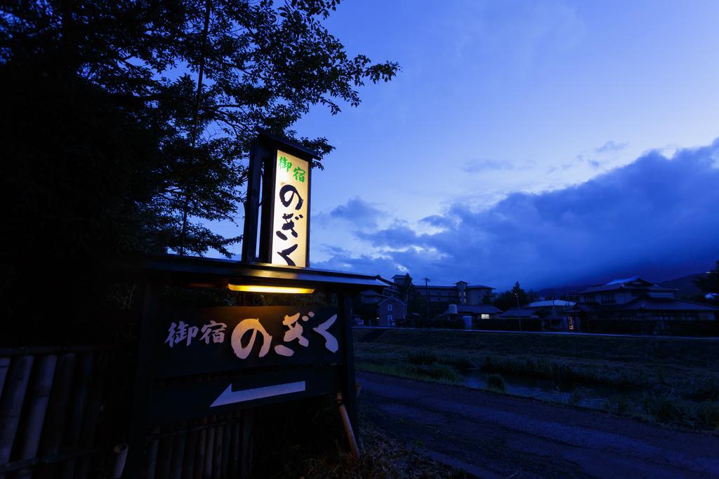 Yufuin Ryokan Nogiku Extérieur photo