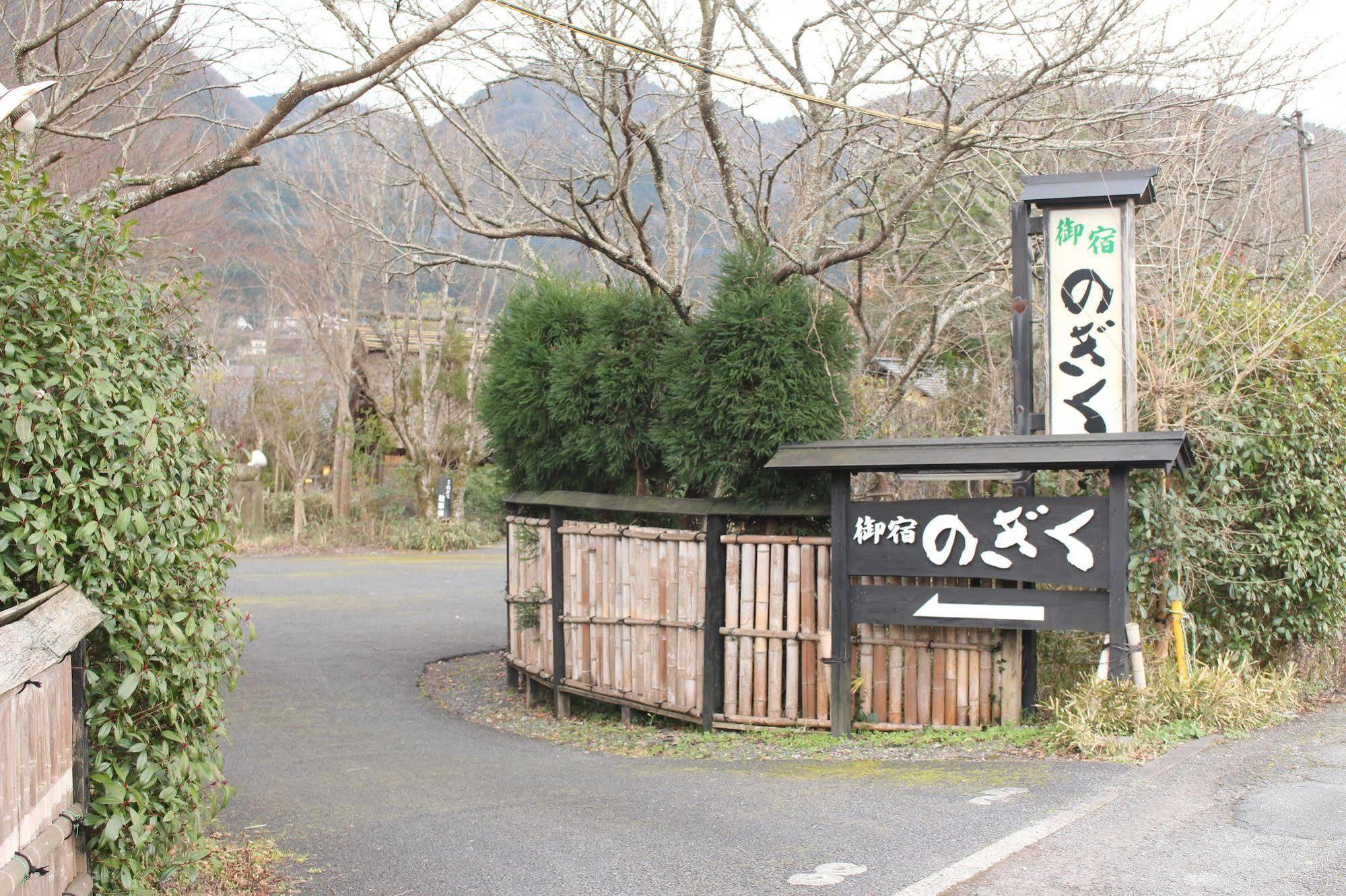 Yufuin Ryokan Nogiku Extérieur photo